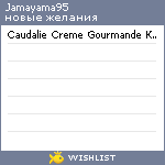 My Wishlist - jamayama95