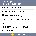 My Wishlist - jambo_girl