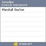 My Wishlist - jamedipe