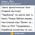 My Wishlist - james_flint