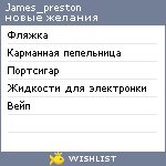 My Wishlist - james_preston