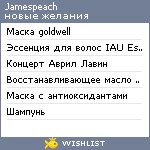 My Wishlist - jamespeach