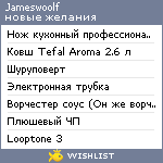 My Wishlist - jameswoolf