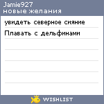 My Wishlist - jamie927