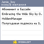 My Wishlist - jamie_boy