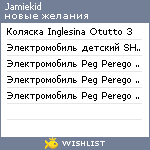 My Wishlist - jamiekid