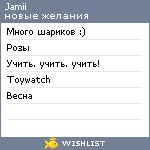 My Wishlist - jamii