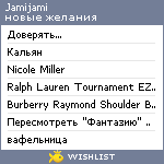 My Wishlist - jamijami