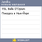 My Wishlist - jamilka