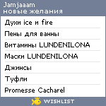 My Wishlist - jamjaaam