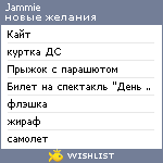 My Wishlist - jammie