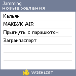 My Wishlist - jamming