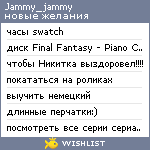 My Wishlist - jammy_jammy