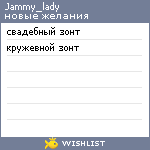 My Wishlist - jammy_lady