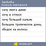 My Wishlist - jan4utka