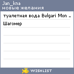 My Wishlist - jan_kna