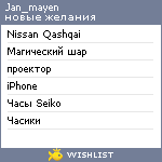 My Wishlist - jan_mayen