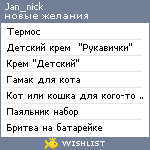 My Wishlist - jan_nick