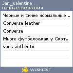 My Wishlist - jan_valentine