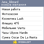 My Wishlist - jana_blizzard