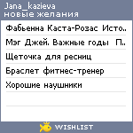 My Wishlist - jana_kazieva