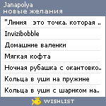 My Wishlist - janapolya