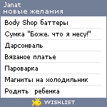 My Wishlist - janat