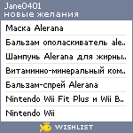 My Wishlist - jane0401