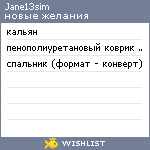 My Wishlist - jane13sim