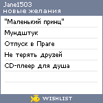 My Wishlist - jane1503