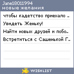 My Wishlist - jane18011994