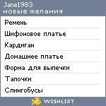 My Wishlist - jane1983