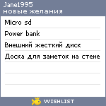My Wishlist - jane1995
