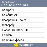 My Wishlist - jane4ka23