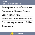 My Wishlist - jane6