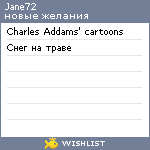 My Wishlist - jane72