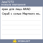 My Wishlist - jane7272