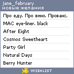 My Wishlist - jane_february