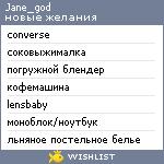 My Wishlist - jane_god