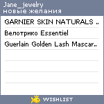 My Wishlist - jane_jewelry