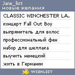 My Wishlist - jane_list