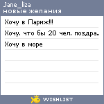 My Wishlist - jane_liza