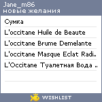 My Wishlist - jane_m86