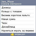 My Wishlist - jane_mayer