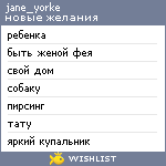 My Wishlist - jane_yorke