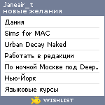 My Wishlist - janeair_t