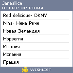 My Wishlist - janeallice