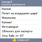 My Wishlist - janeapril