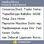 My Wishlist - janebychkova