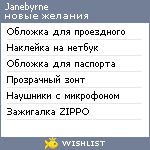 My Wishlist - janebyrne